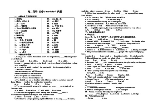 英语外研版高二英语必修5Module6AnimalsinDanger试题