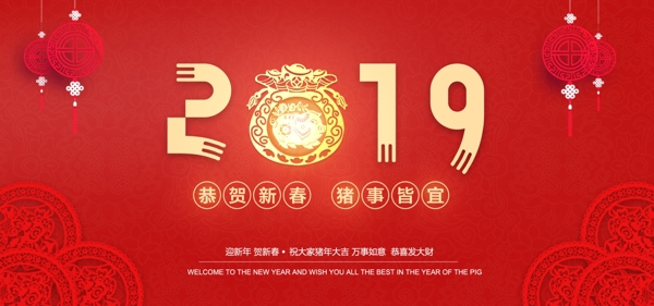 2019红色喜庆猪年新春大图banner