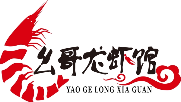 龙虾馆logo