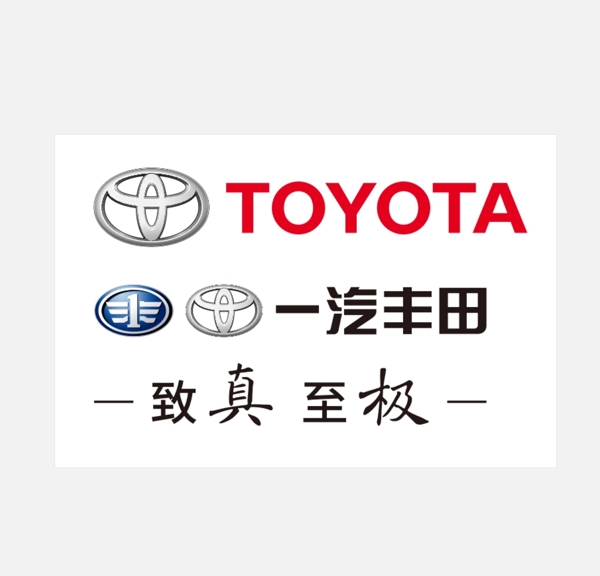 丰田标志logo