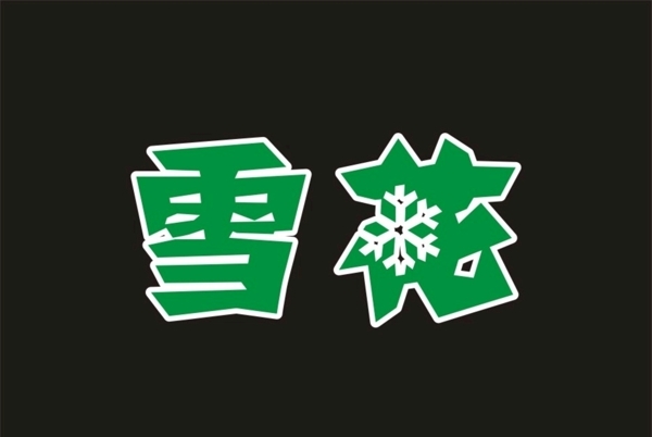 雪花标志logo