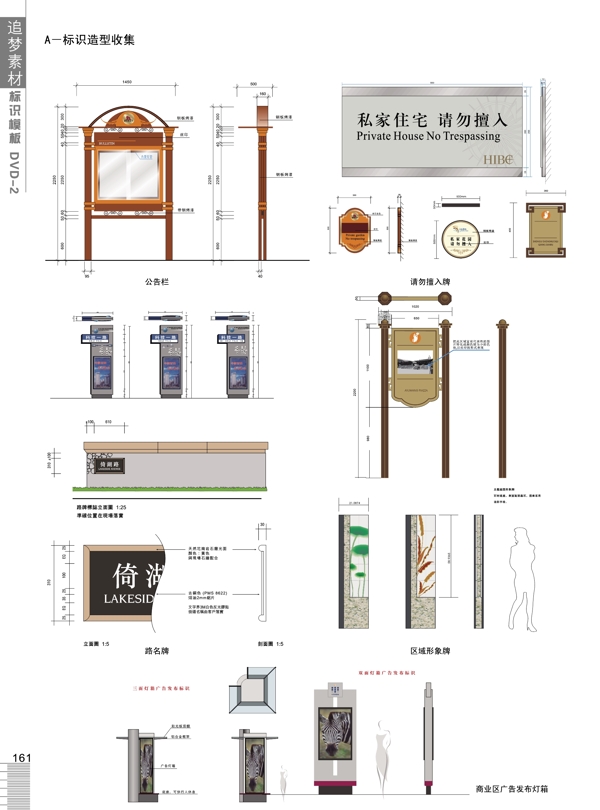 导向牌标识牌