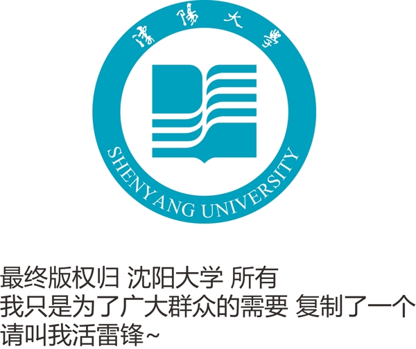 沈阳大学LOGO