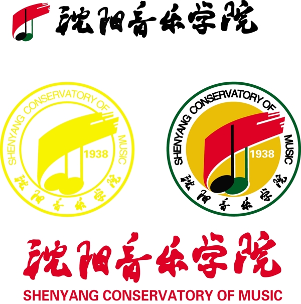 沈阳音乐学院标图片