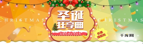 简约暖色风格电商淘宝圣诞节促销活动淘宝banner