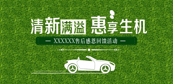 低碳汽车海报