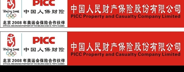 中国人保财险logo图片