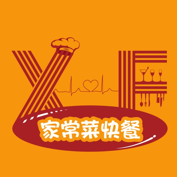 餐饮logo