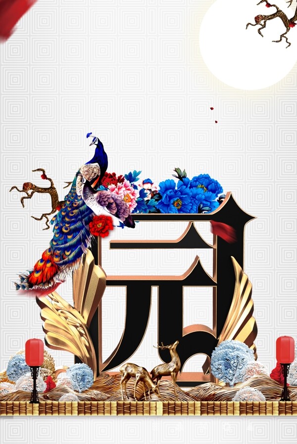 中国风孔雀牡丹园地产海报背景设计