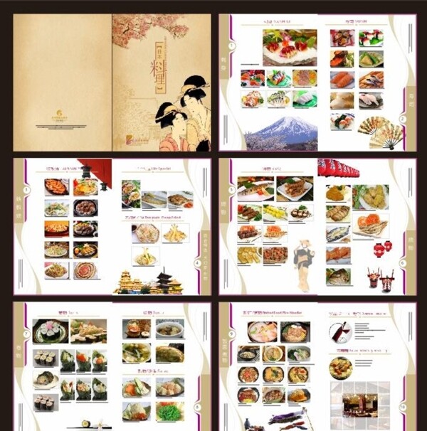 日本料理菜谱菜单设计矢量素材