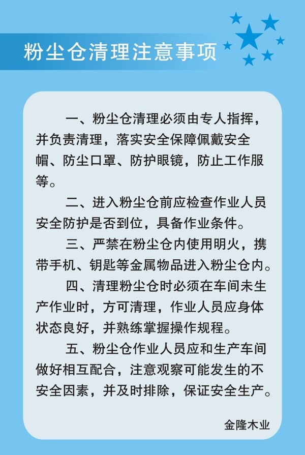 粉尘仓清理注意事项