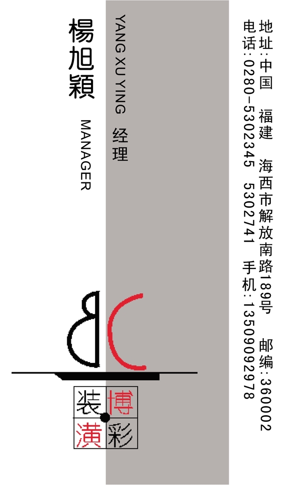 名片模板装饰装修类矢量分层源文件平面设计模版