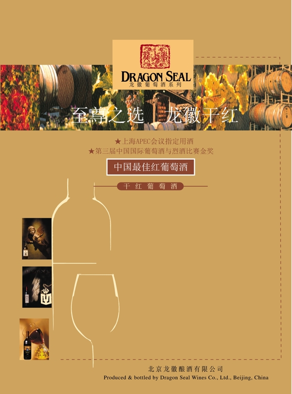 中国酒市场图片