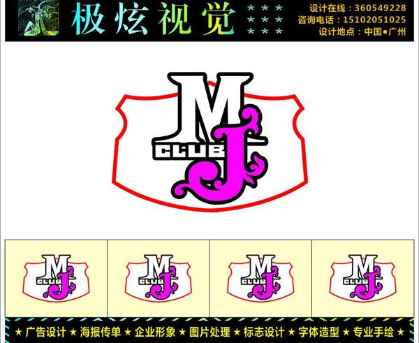 酒吧商标logo