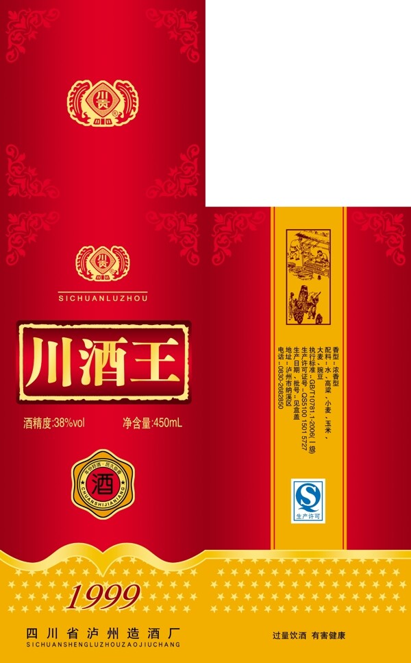 酒包装图片