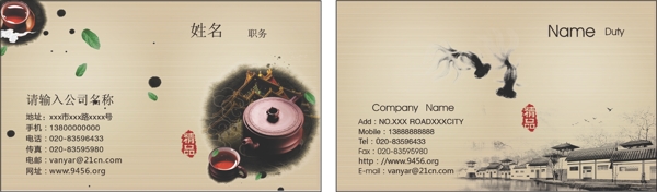 中国传统名片高档名片设计