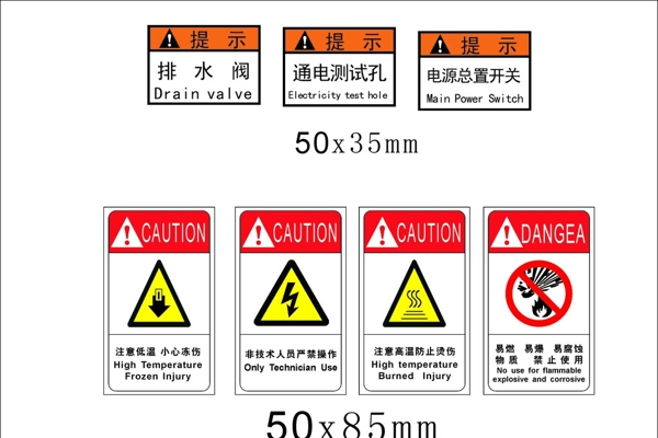 警告牌图片