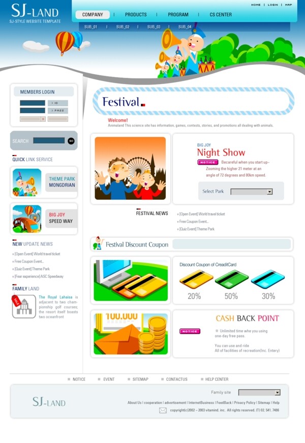 儿童网页设计模板