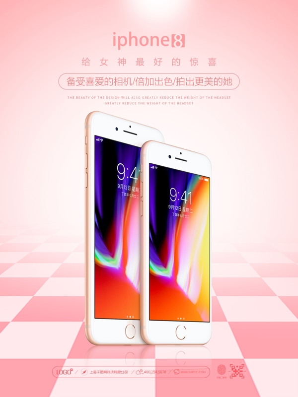粉色清新唯美iPhone8促销宣传海报