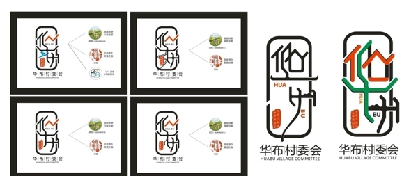 华布村委logo