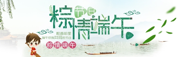 千库原创端午节banner