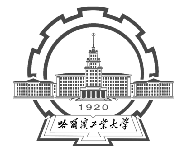 哈尔滨工业大学标志图片
