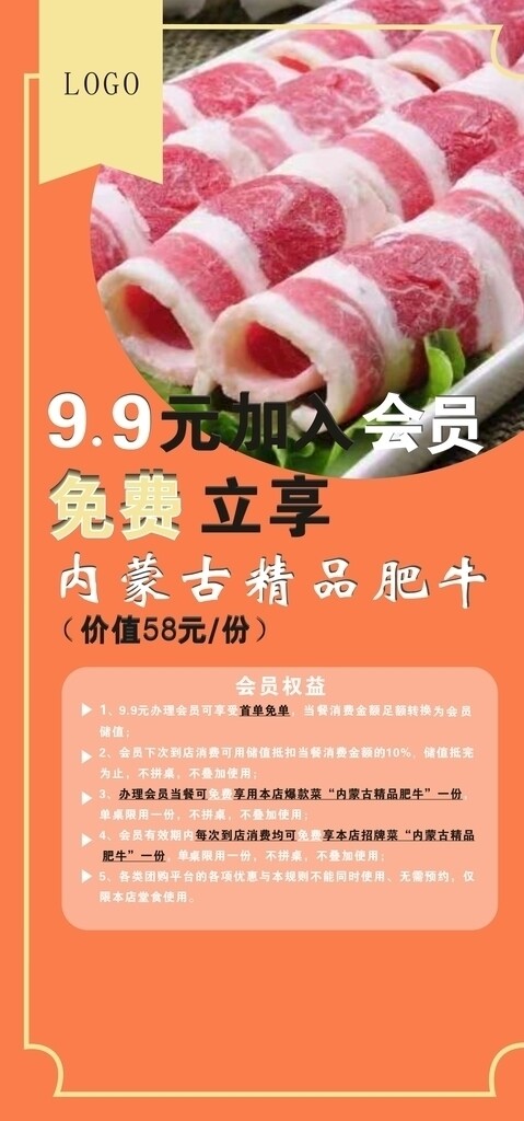 新餐饮易拉宝图片