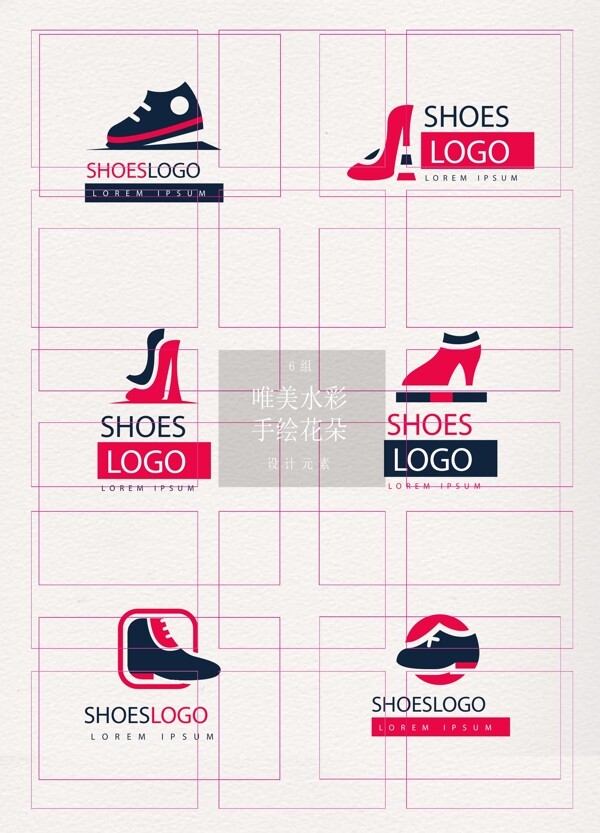 创意6组鞋子标志logo设计