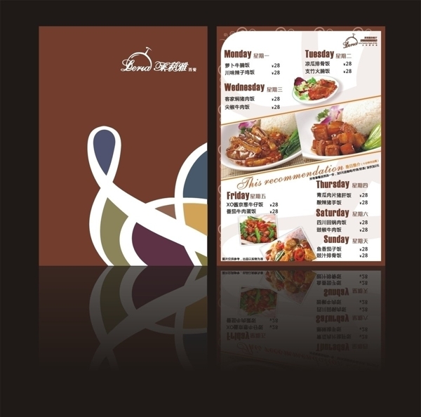莱莉雅西餐厅菜单图片