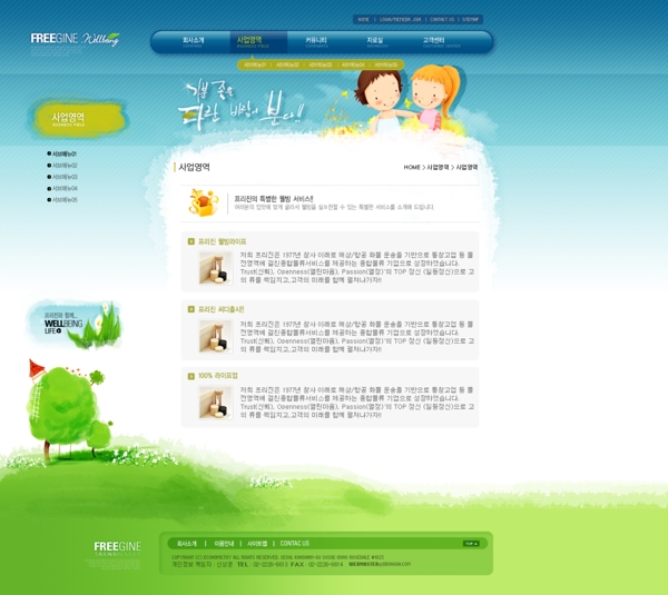 韩国企业网站模板分层素材PSD格式0255