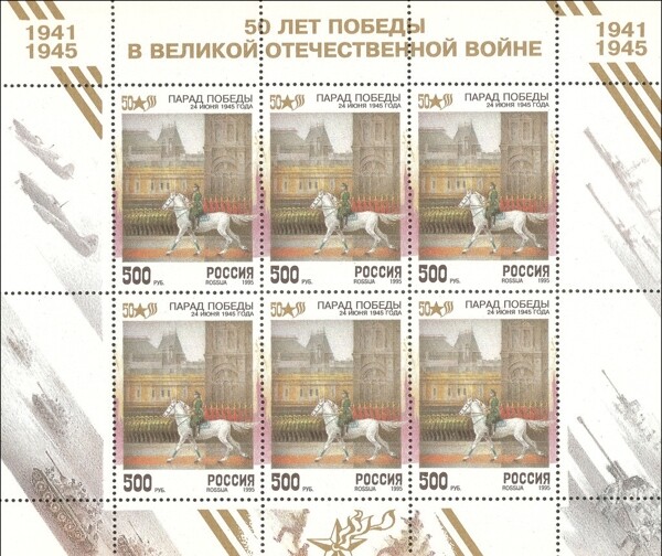 俄罗斯邮票红场阅兵图片