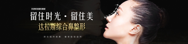 整形隆鼻banner