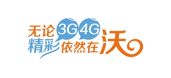 联通3g4g图标图片