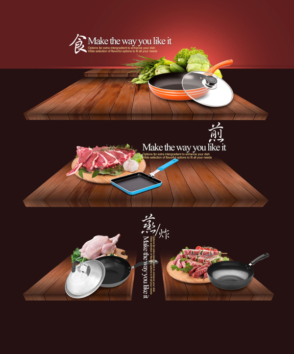 肉类美食活动促销海报