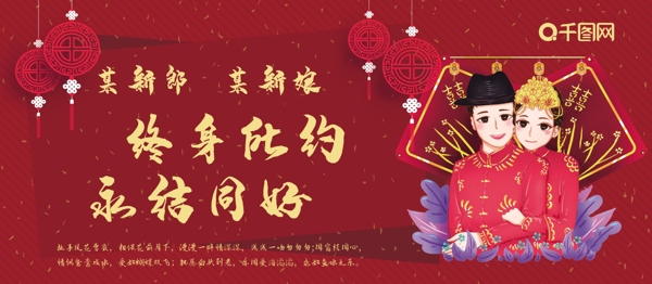 大红喜庆中国风中式婚礼结婚签到墙展板
