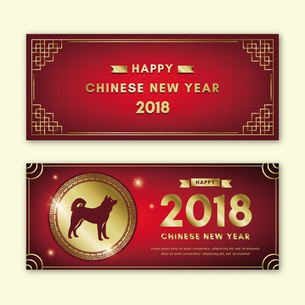 2018新年快乐标签设计