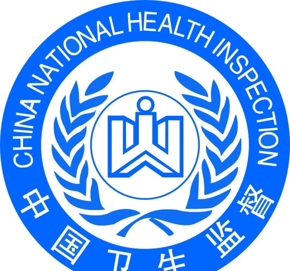 中国卫生监标志图片