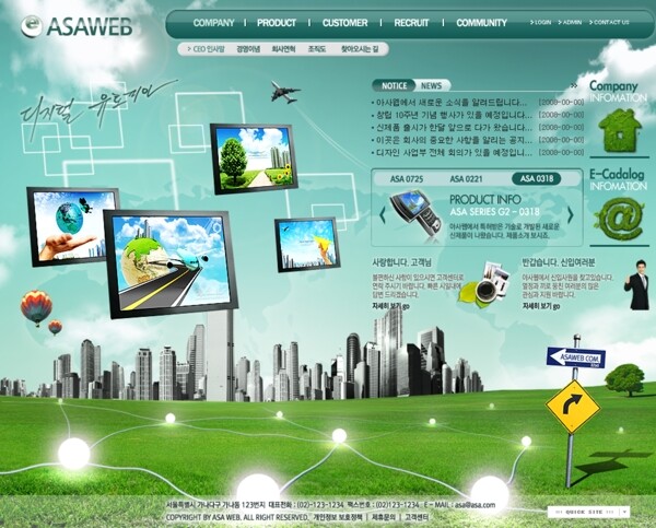 绿色数字信息科技网页模板