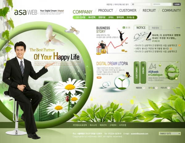 绿色生活服务网页模板