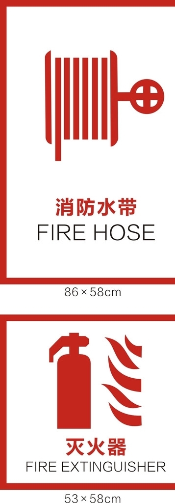 消防栓贴纸消防遮挡物制作