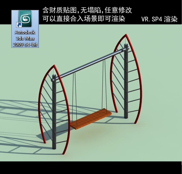 秋千模型