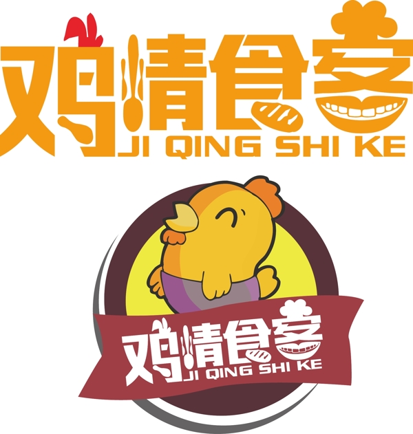 鸡情食客logo