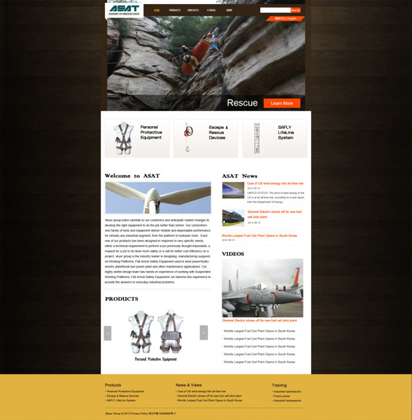 工业网站深色褐色背景首页设计