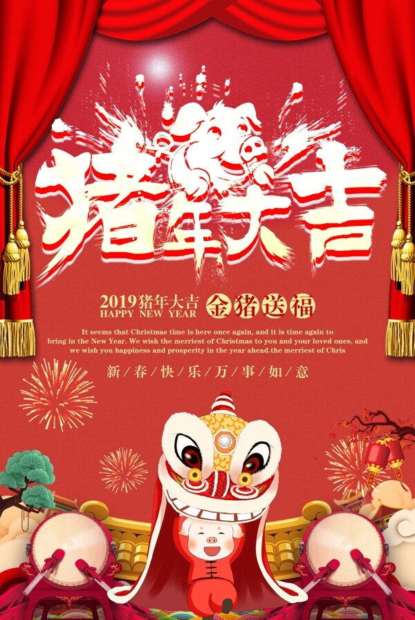 2019年红色喜庆猪年新春海报