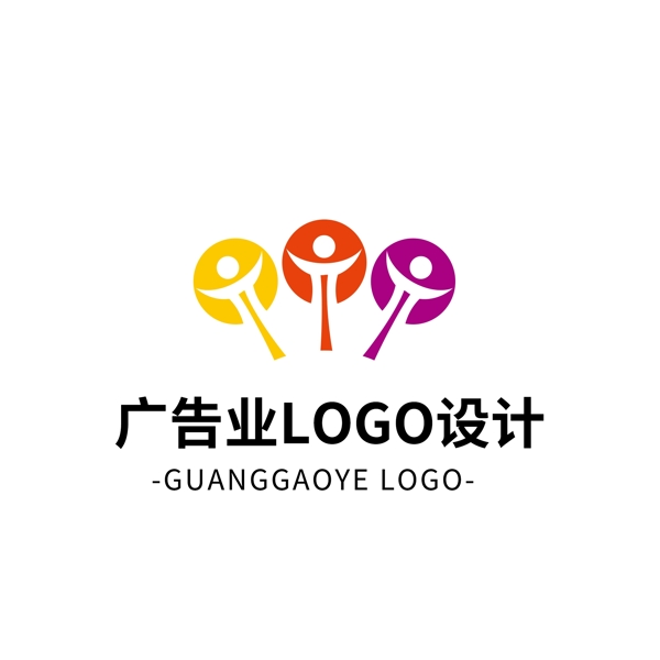 简约大气创意广告业logo标志设计