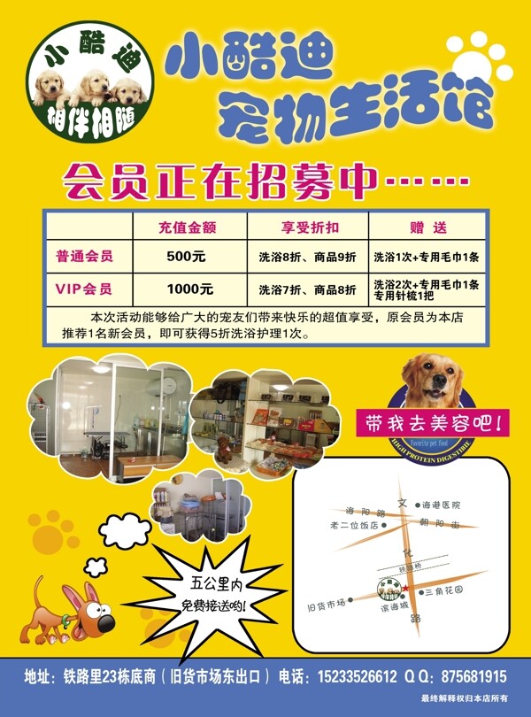 宠物店价格表图片