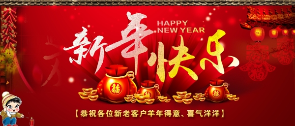 2015年祝福贴