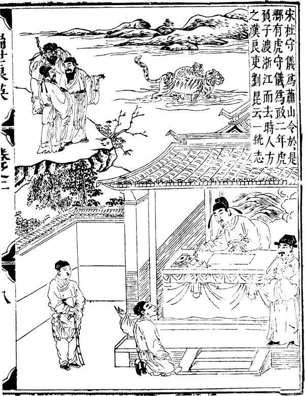 瑞世良英木刻版画中国传统文化82