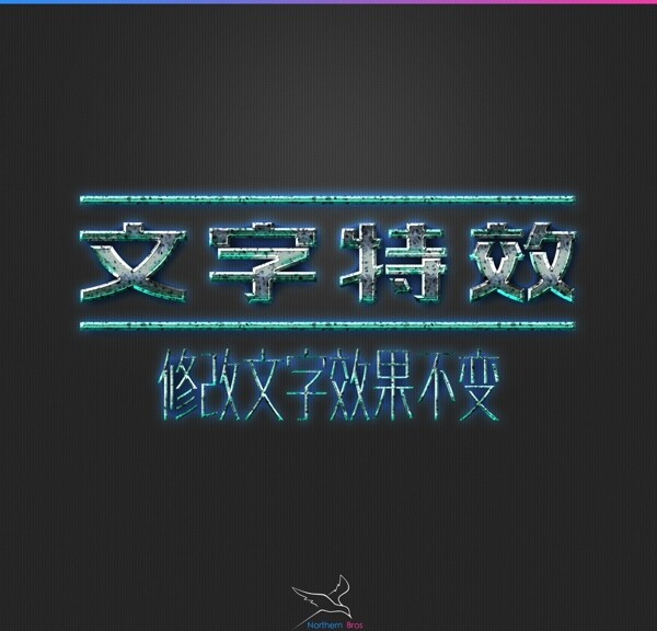 字体效果