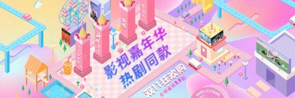 双十一淘宝天猫banner